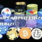 KuCoin将于4月26日上线iZUMi Finance代币IZI