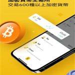 Binance交易所安卓版下载官方V2.4.61 Binance交易所新版安卓V2.4.61