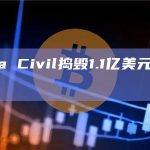 Guardia Civil捣毁1.1亿美元的加密货币骗局