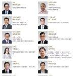 一览香港Web3.0协会理事会成员相关信息