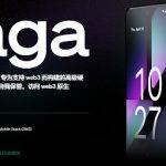 Solana Saga 抢先体验：价值 1000 美元的 Web3 手机值得入手吗？