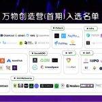 万物岛发起人肖风：应用大爆发的时代，中国人有非常大的潜力