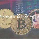 zCloak Network 新产品 Valid ID 开启公测