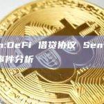 Beosin:DeFi 借贷协议 Sentiment被攻击事件分析