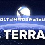 OmniBOLT已开放OBWallet测试网公开测试