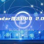 DappRadar推出PRO 2.0和质押计划