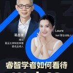 Nail对话蒋昌建：睿智学者如何看待Web3?