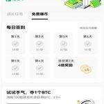 欧意易交易所下载官网苹果最新版 欧意易交易所ios端官网