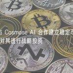 Near 与 Cosmose AI 合作建立稳定币支付系统，并对其进行战略投资