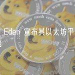 Magic Eden 宣布其以太坊平台已正式上线