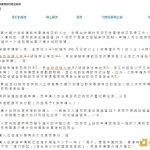 WEB3从业者赴港就业指南