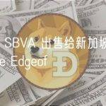 软银将 SBVA 出售给新加坡投资公司 The Edgeof