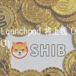 Binance Launchpad 将上线 Open Campus（EDU）