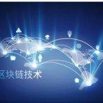 中国电子科技网络信息安全旗下的“电科信链智能合约快速开发平台”是什么？