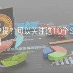 没有空投？可以关注这10个Sui生态新项目