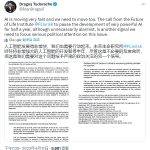 欧盟立法者签署公开信 近万人联名“暂停高级AI研发”