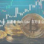 Cash App 创建者 Bob Lee 在旧金山被刺死