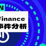 老牌DeFI项目被盗超1000万美元 简要梳理攻击过程