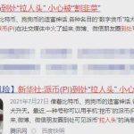 pi币央视财经报道 pi币央视点名（pi骗局报道）