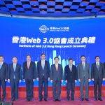 香港特首李家超出席香港Web 3.0协会成立典礼致辞（全文）