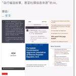 多国拟发ChatGPT禁令 关“野兽”的笼子要来了？
