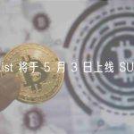 CoinList 将于 5 月 3 日上线 SUI 交易