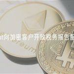 Revolut向加密客户开放税务报告服务功能