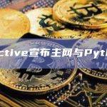 Injective宣布主网与Pyth集成