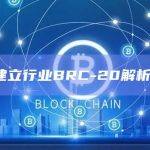 OKX建立行业BRC-20解析新标准