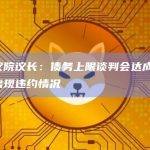 美众议院议长：债务上限谈判会达成结果，不会出现违约情况