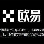 ok钱包官网下载最新版本 okpay官网版下载