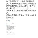 李林回应：希望火必提供证据，若属实将个人赔付 10 倍的 HT