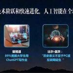 讯飞“星火”抢夺AI话语权