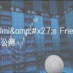 链游 Umi's Friends 正式开启公测