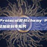 MAP Protocol和Alchemy Pay合作提供无缝加密斜率服务
