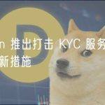 Worldcoin 推出打击 KYC 服务商买卖虹膜信息的新措施