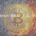 专访 Arbitrum 创始人：3 人、9 年、20 亿市值