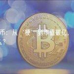 MEME 币：从‘梗’到市值破亿，背后的力量是什么？