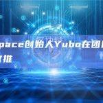 ParaSpace创始人Yubo在团队支持下建立新官推