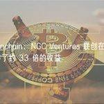 Lookonchain：NGC Ventures 联创在 BEN 上获得了约 33 倍的收益