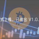 Sui 主网正式上线，已推出 V1.0.0 版本更新