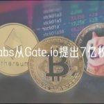 DWF Labs从Gate.io提出7亿枚JASMY