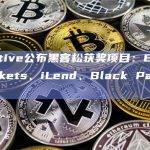 Injective公布黑客松获奖项目：Exotic Markets、iLend、Black Panther