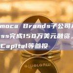 Animoca Brands子公司Anichess完成150万美元融资，Koda Capital等参投