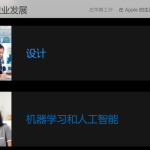 禁用ChatGPT后苹果低调入局，5月已发布近30个AI岗位
