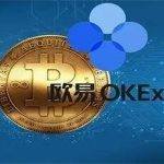 ouyi欧意官方网站app下载2023最新版本 OE交易软件下载新版