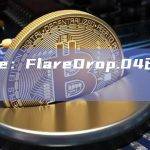 Flare：FlareDrop.04已启动申领