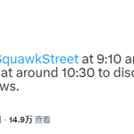 SEC主席今晚将公开讨论加密货币以及证券法