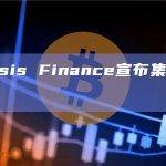Symbiosis Finance宣布集成Linea的测试网
