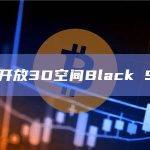 PUMA开放3D空间Black Station